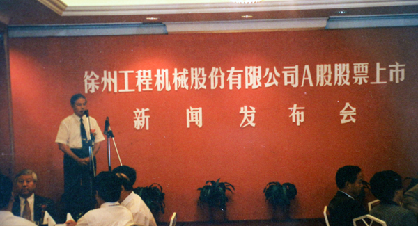 徐州工程机械股份有限公司（简称“pp电子股份”）股票在深交所挂牌上市，股票代码为“000425”
