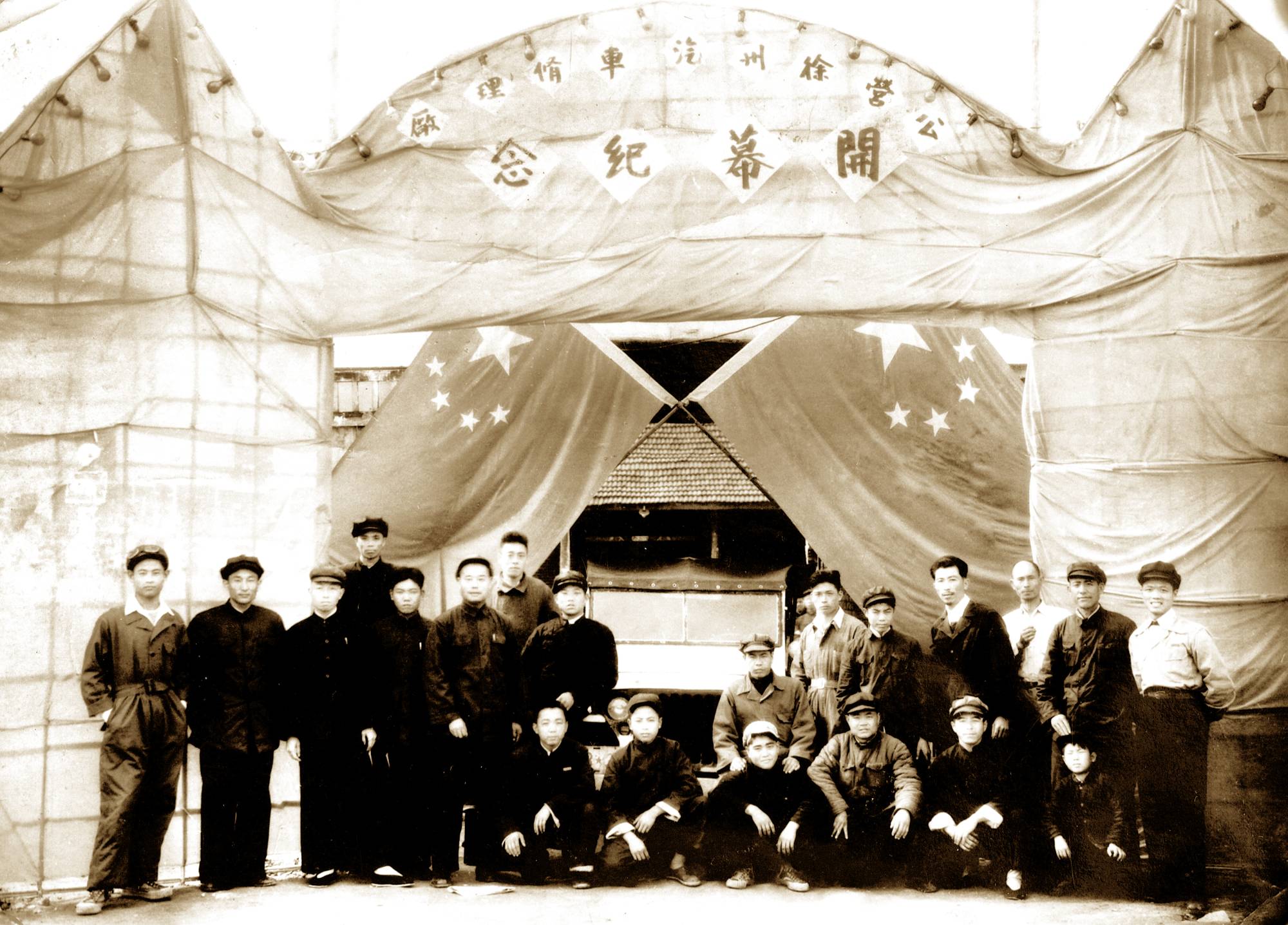 徐州顺和汽车修理行成立，后发展为徐州装载机厂