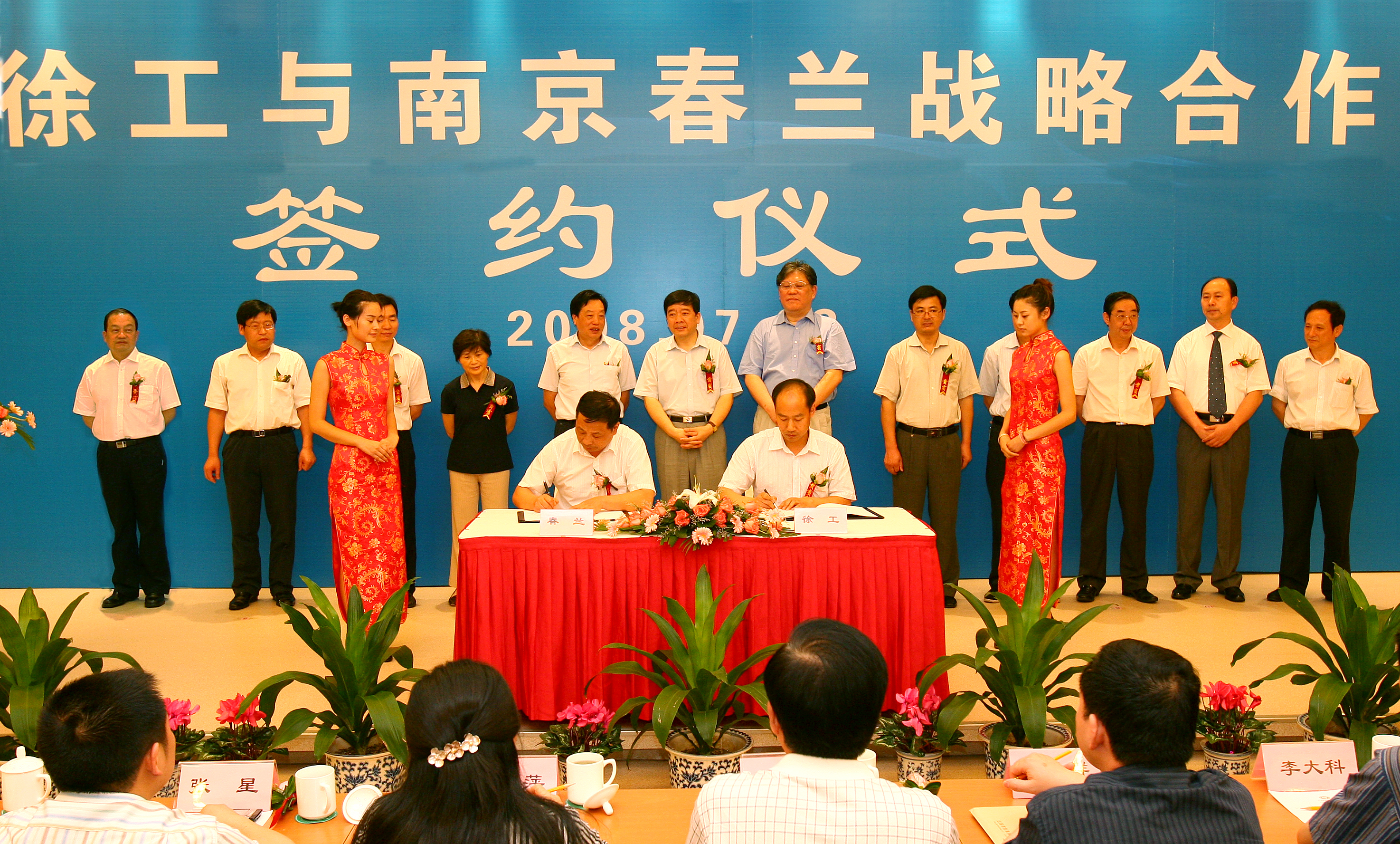 pp电子收购南京春兰汽车制造有限公司并更名为南京pp电子汽车制造有限公司