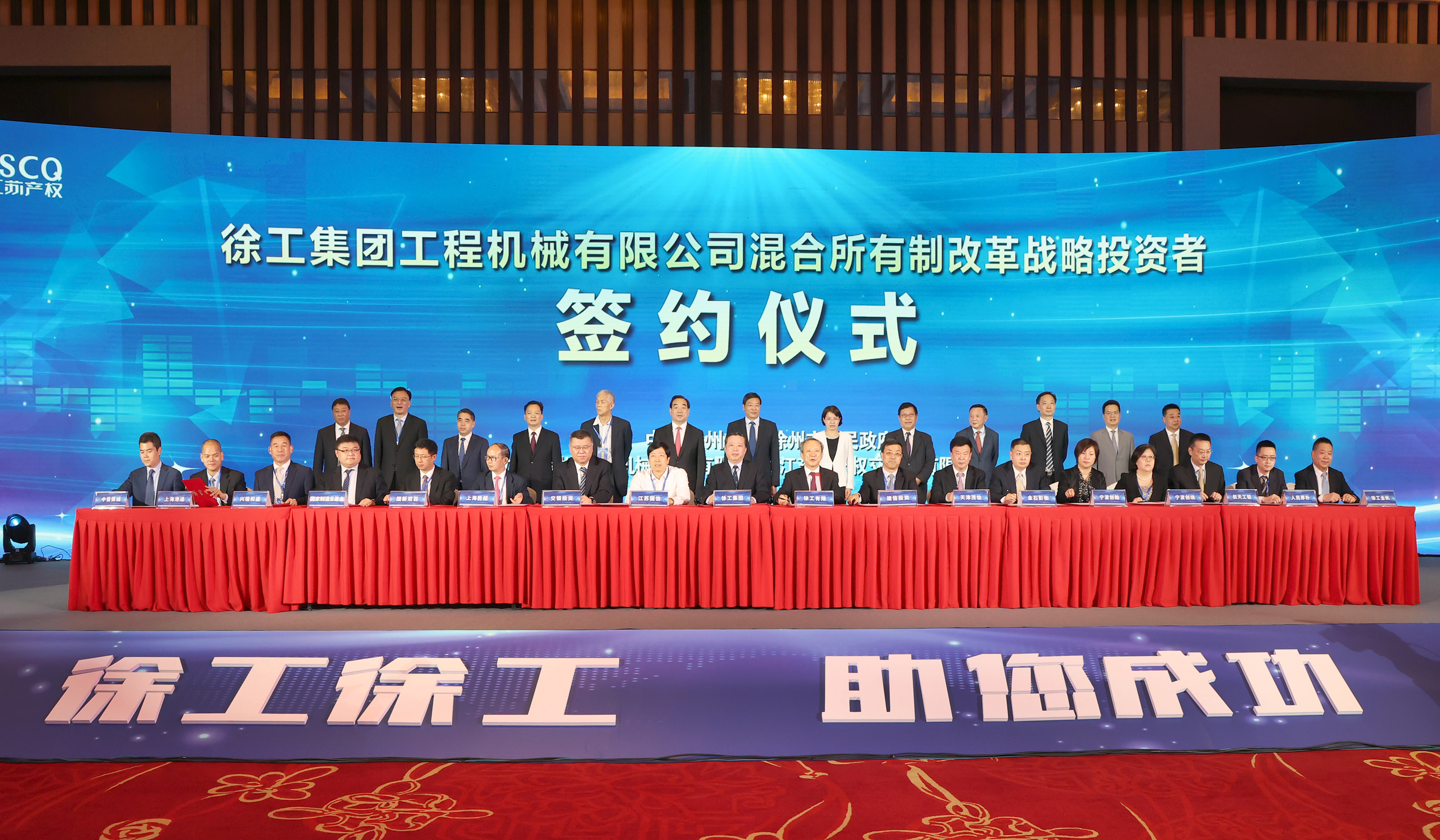 pp电子混改战略投资者签约仪式举行，成功引资210.56亿 元，混改迈出坚实一步