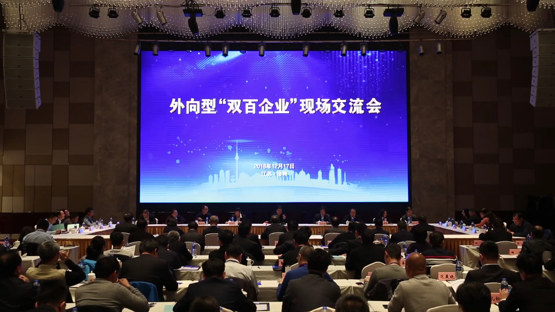 pp电子成功入选国企改革“双百行动”，被纳入江苏省第一批混改试点企业